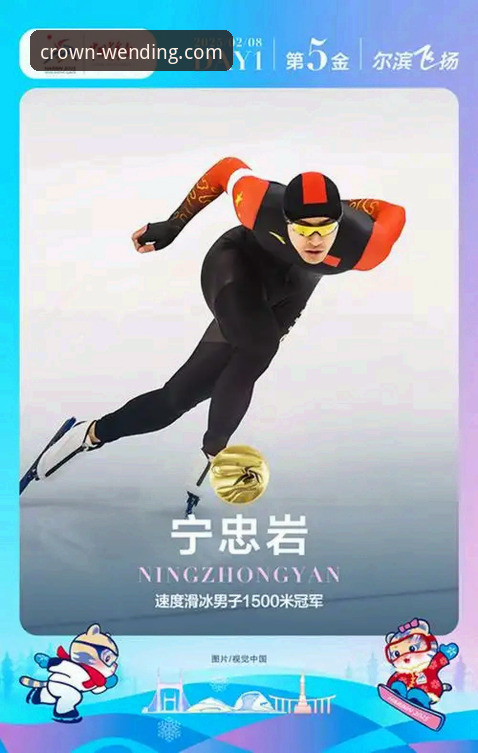 <h2>3个关键瞬间，复盘宁忠岩问鼎米兰冬奥速度滑冰金牌的惊心历程</h2>