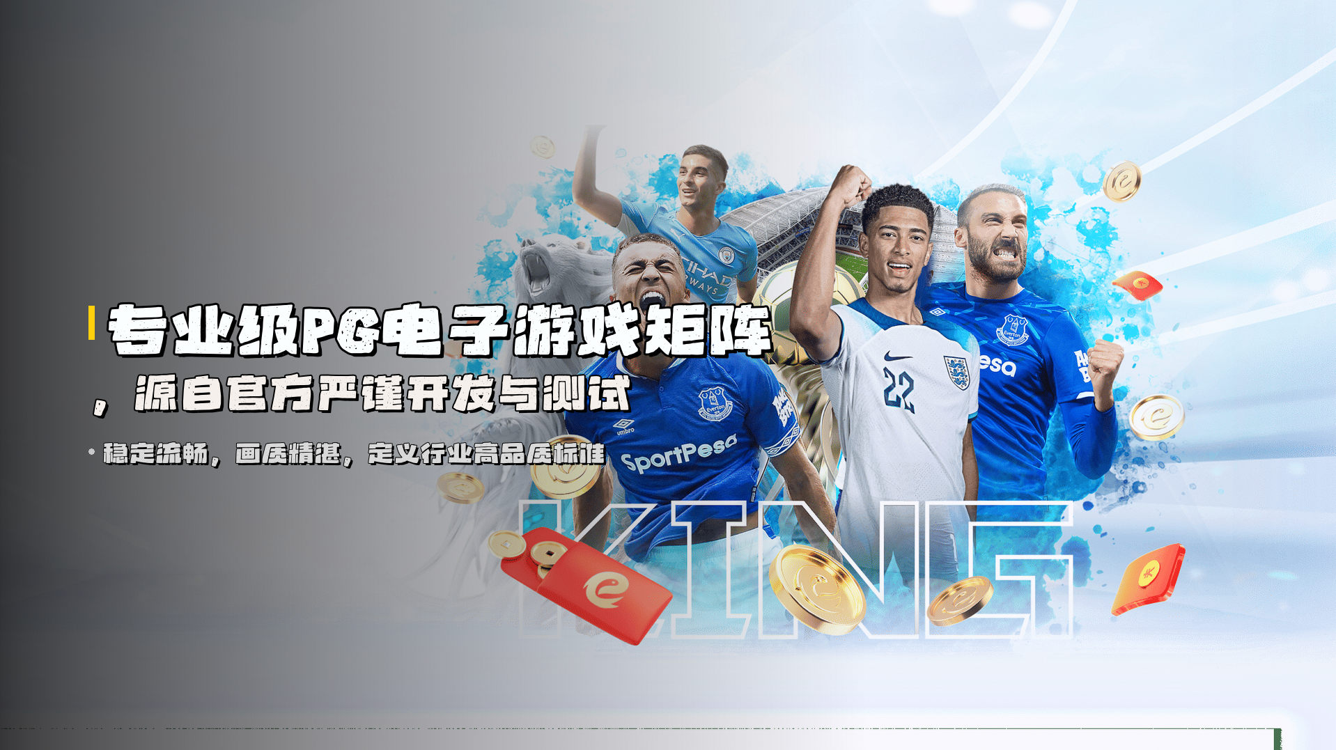 专业级PG电子游戏矩阵，源自官方严谨开发与测试